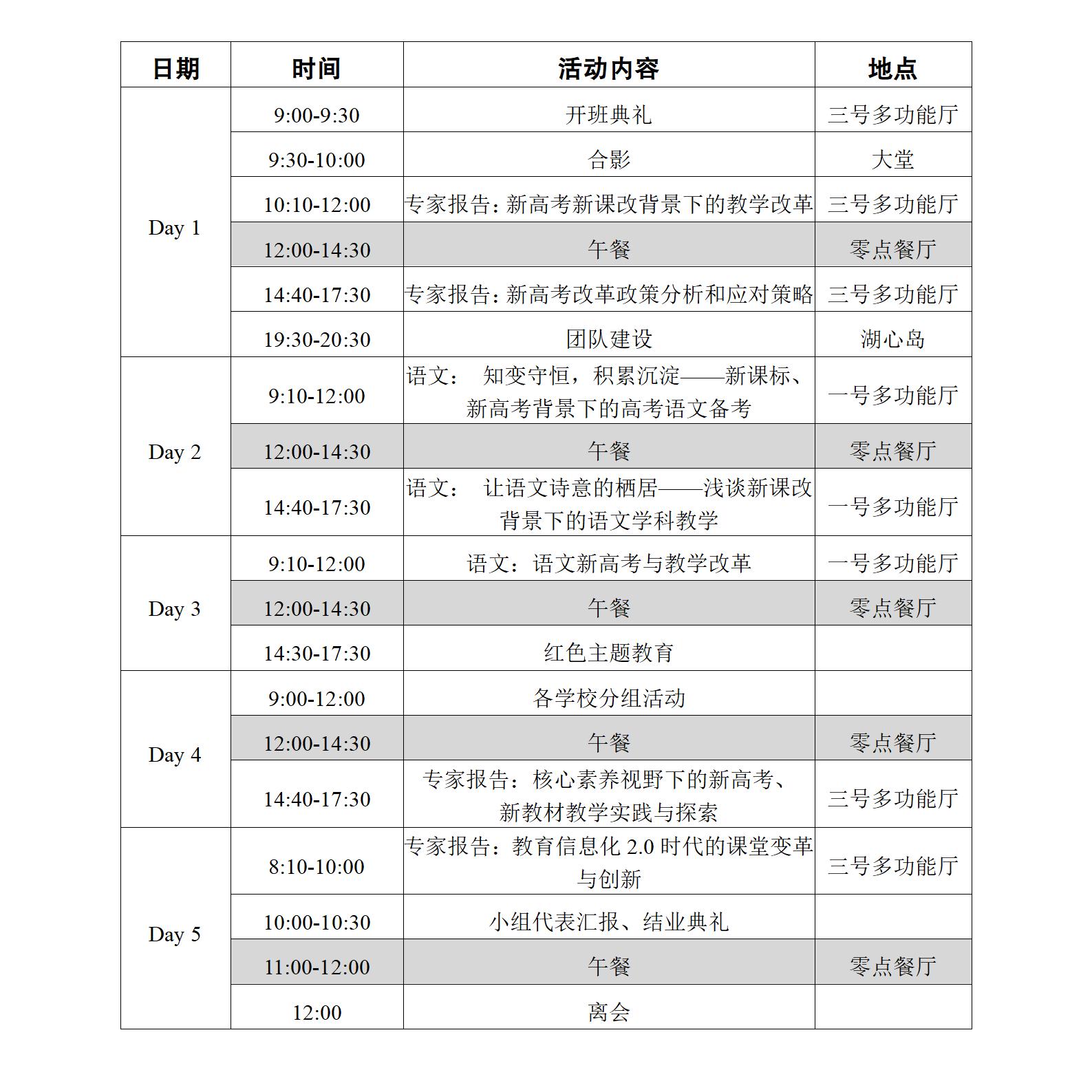 语文6课合并_05.jpg
