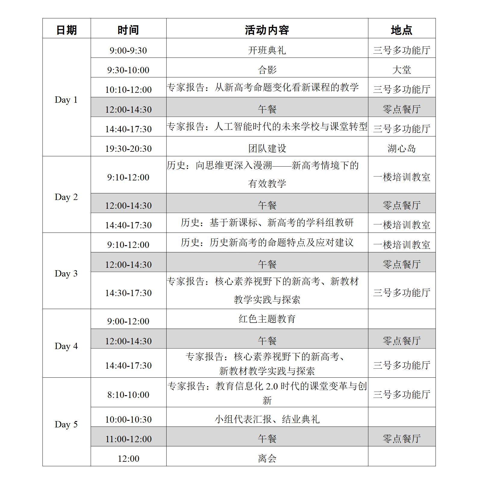 语文6课合并_02.jpg