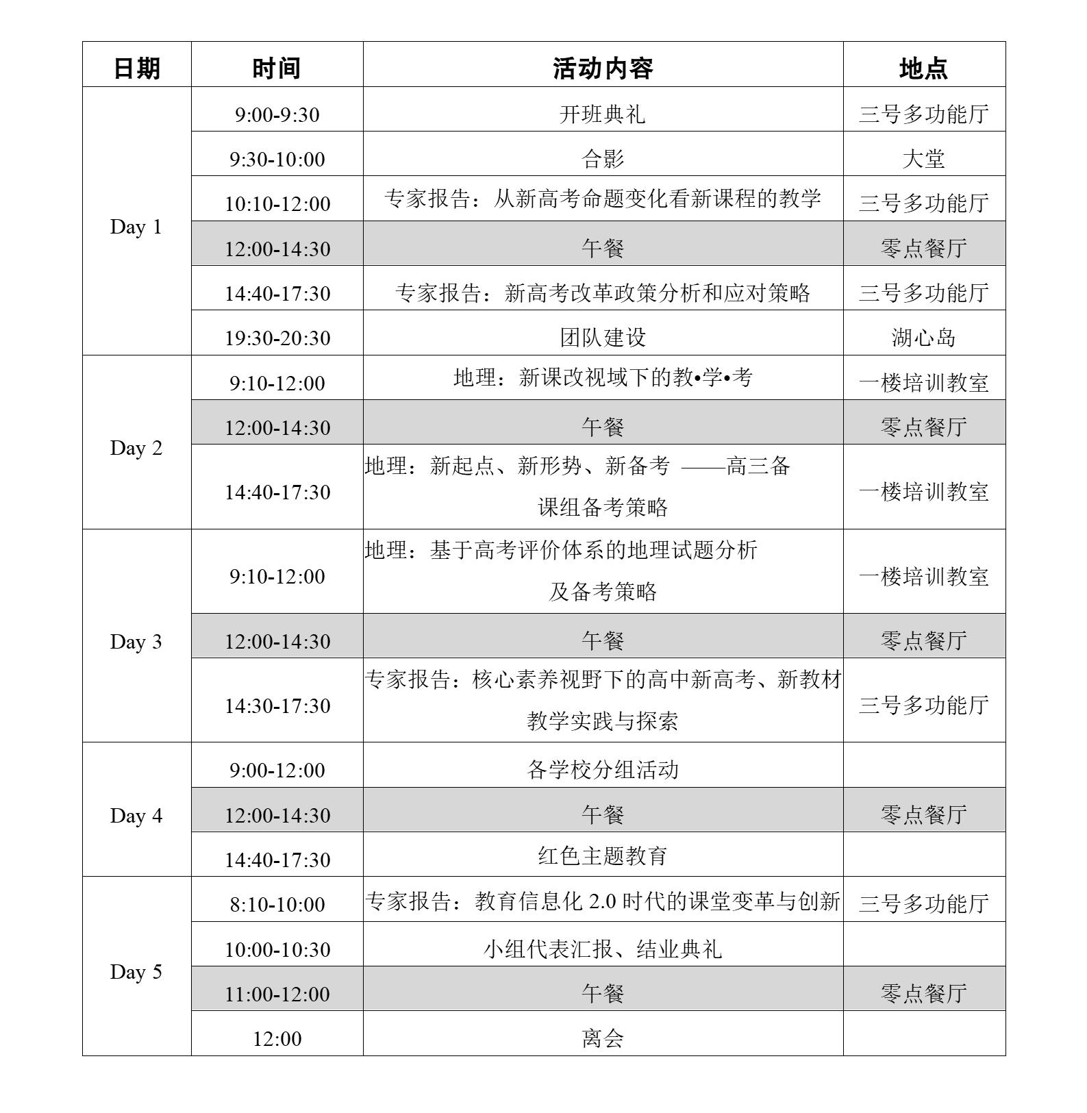 地理生物英语_01.jpg