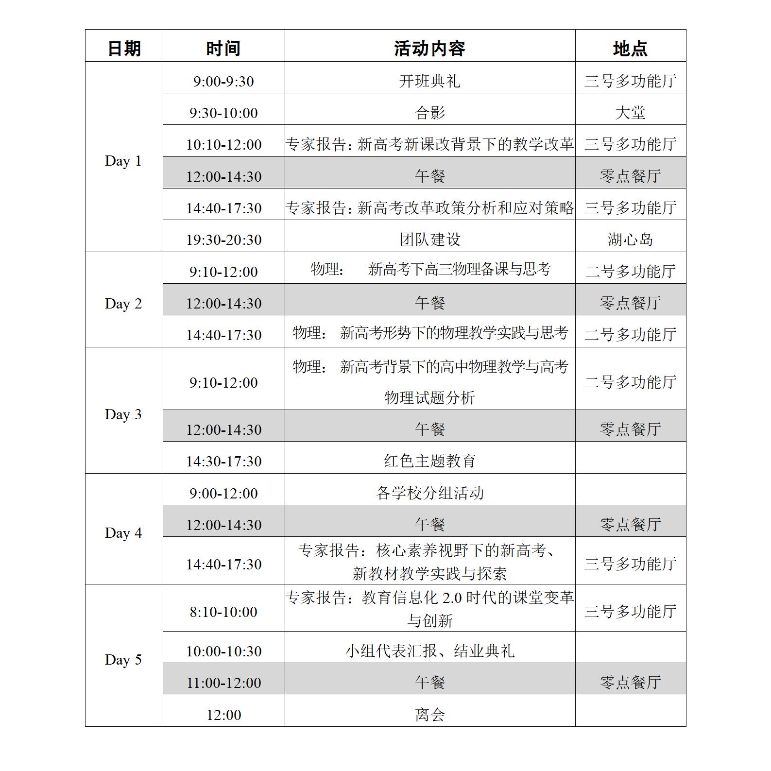 语文6课合并_04.jpg