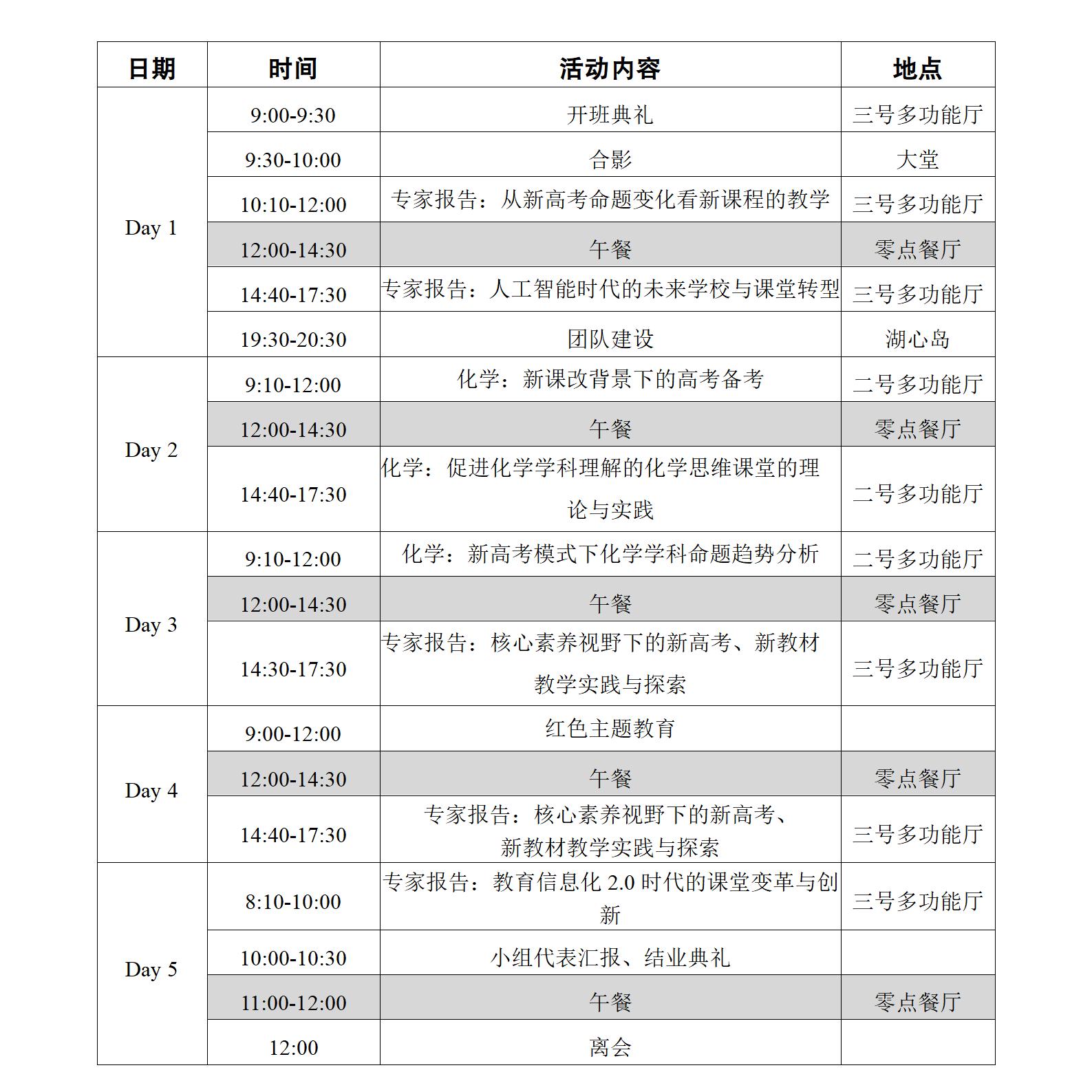 语文6课合并_01.jpg