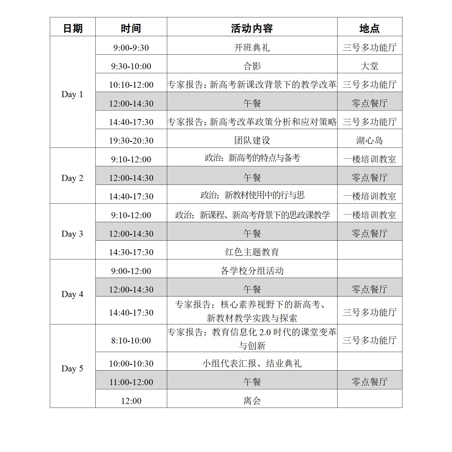 语文6课合并_06.jpg