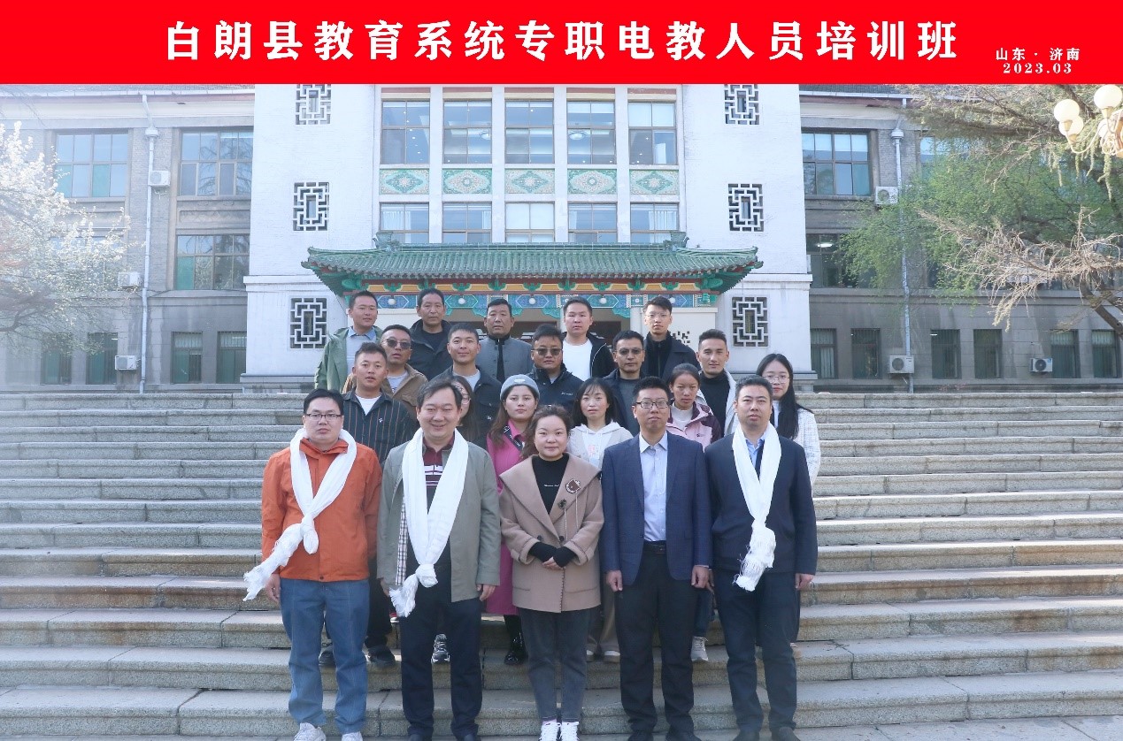 白朗县教育系统专职电教人员培训班在济举行(图1) 白朗县教师培训合影.jpg