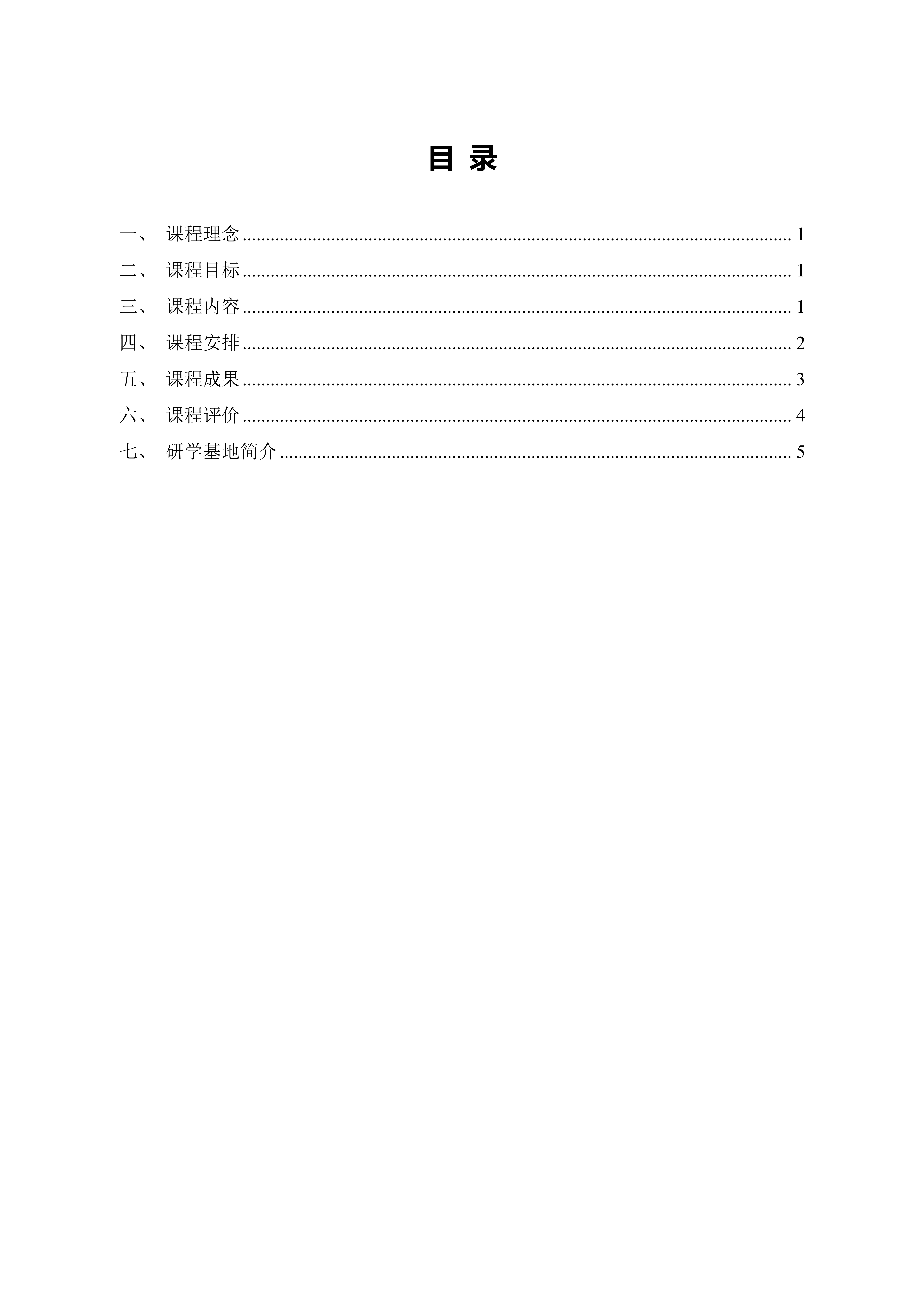 “红色文化与当代中国”系列研学活动