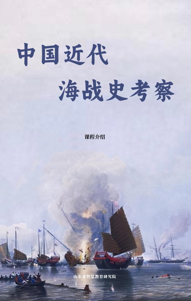 “中国历史与民族文化”系列研学活动