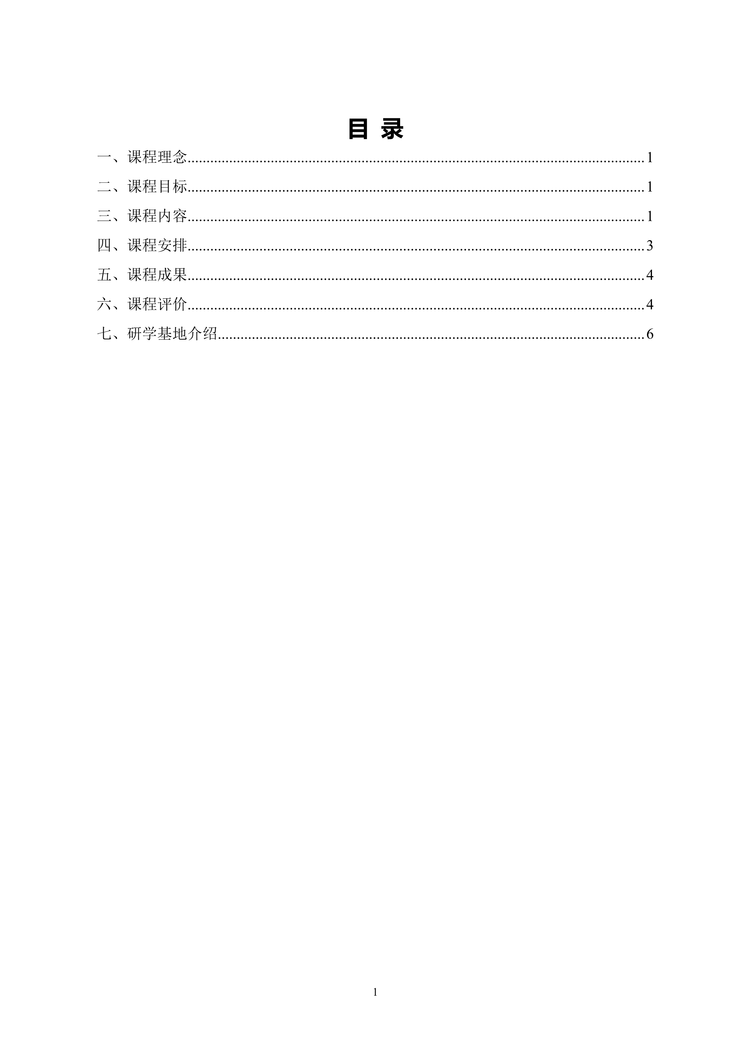 “中国历史与民族文化”系列研学活动