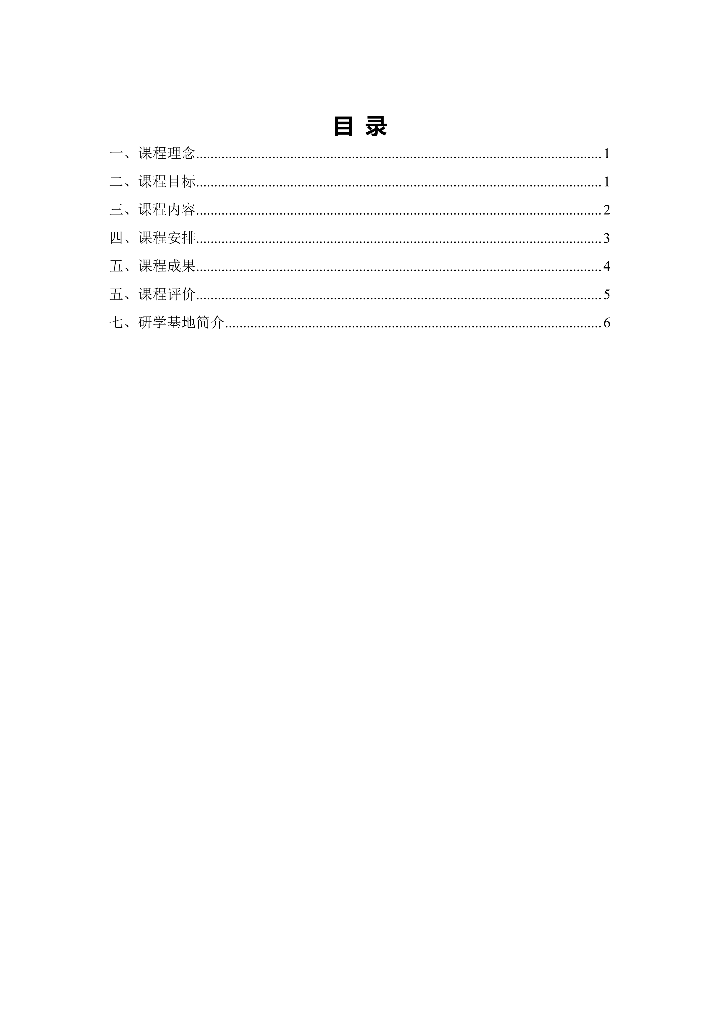 “文学艺术与审美体验”系列研学活动