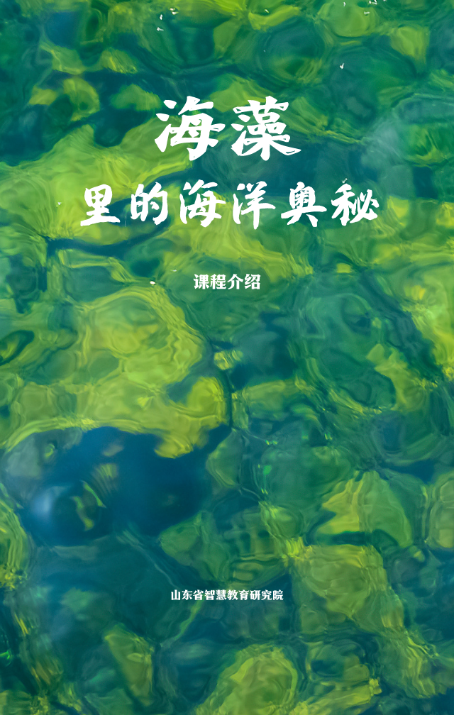 “科技发展与科学精神”系列研学活动