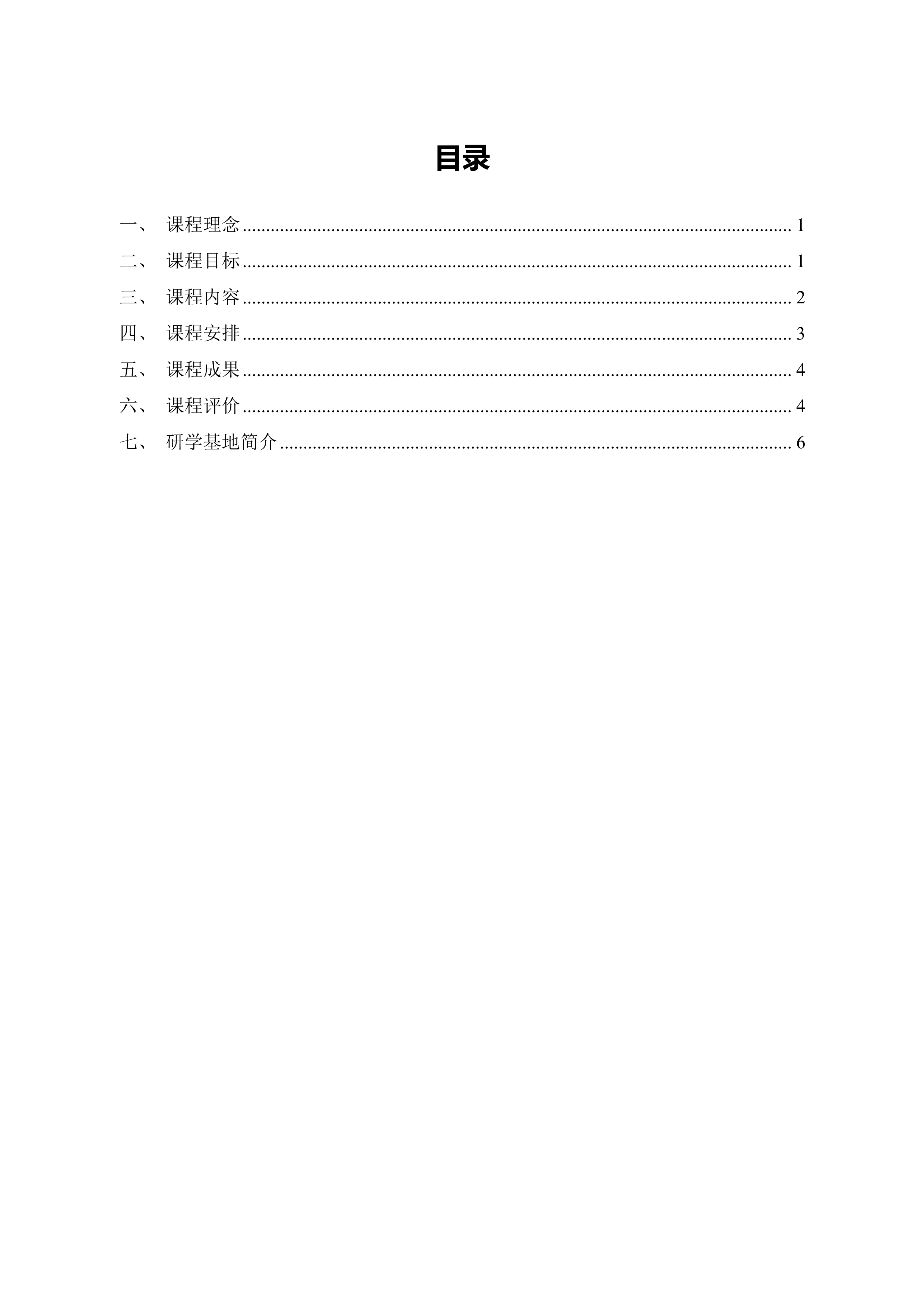 “科技发展与科学精神”系列研学活动