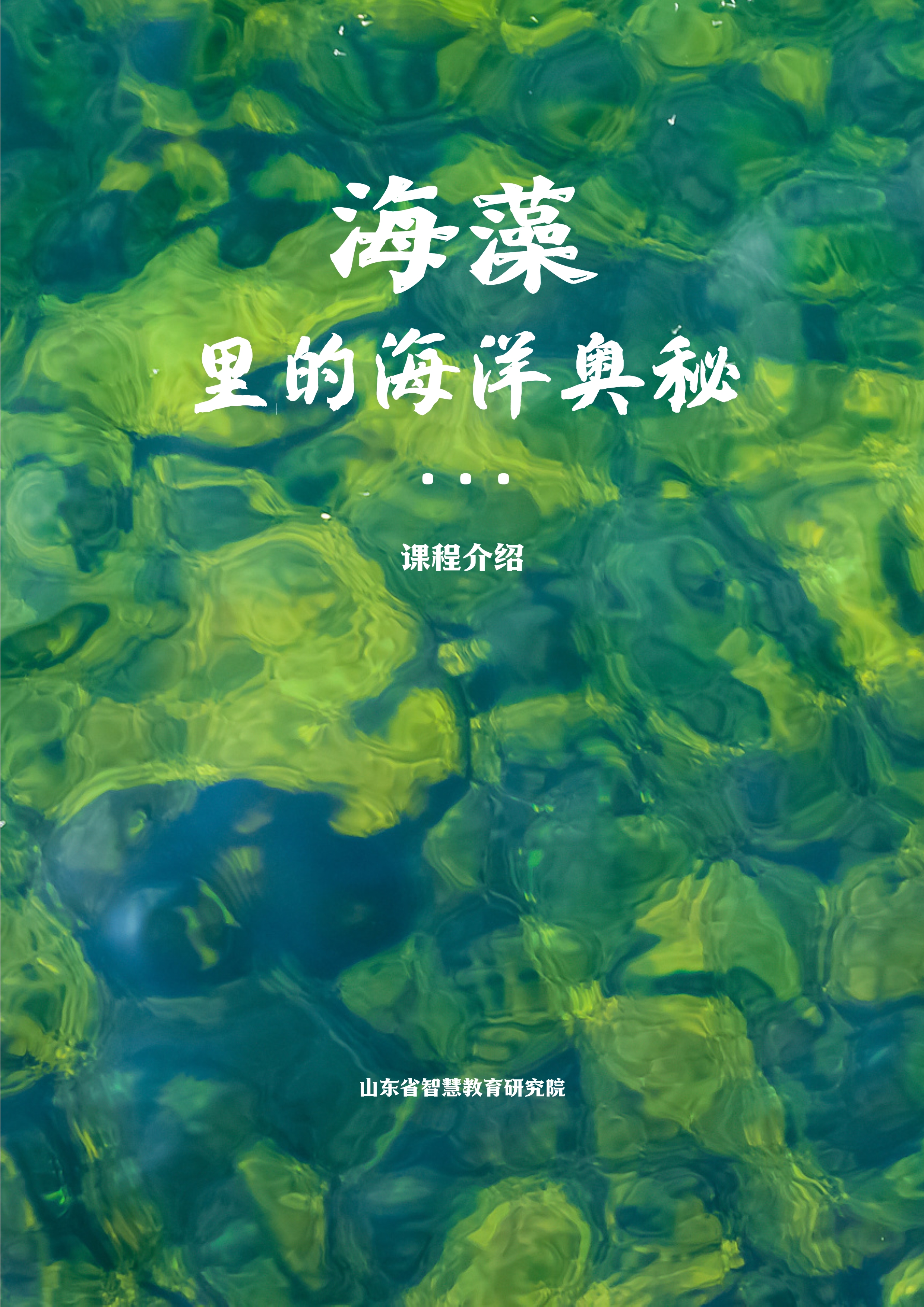“科技发展与科学精神”系列研学活动
