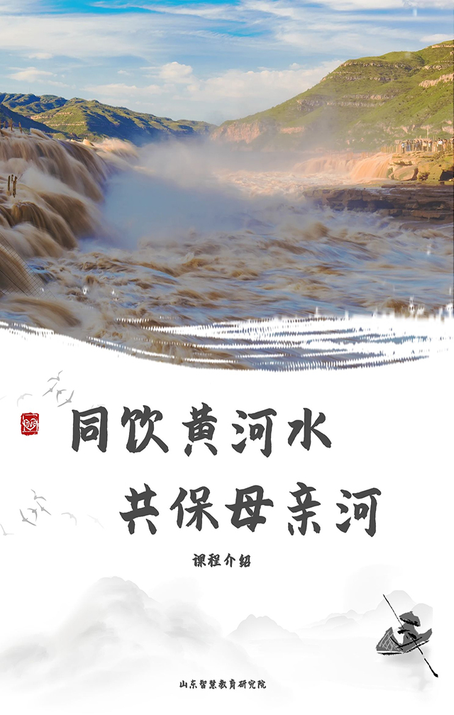 “生态环境与生命关怀”系列研学活动