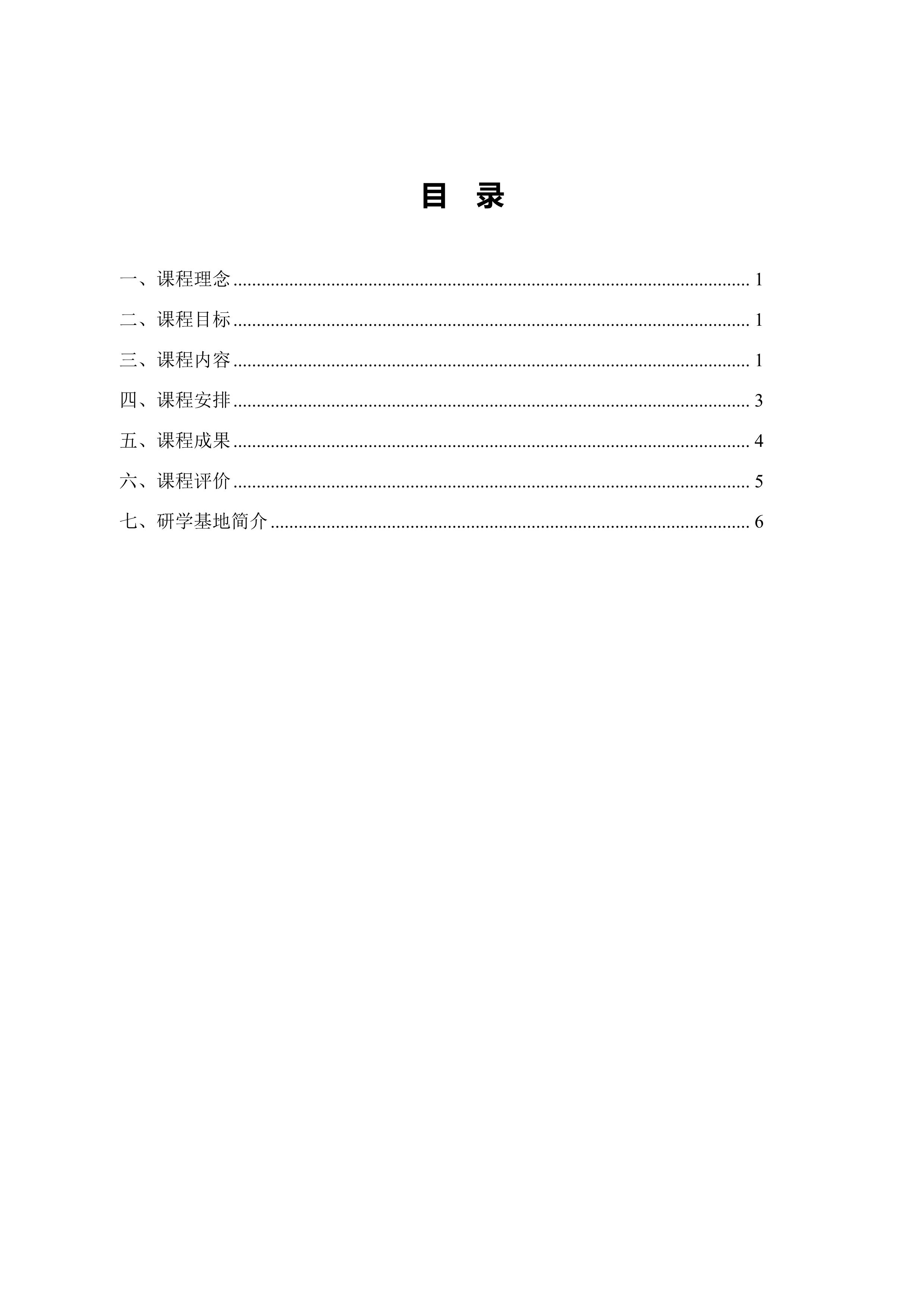 “生态环境与生命关怀”系列研学活动