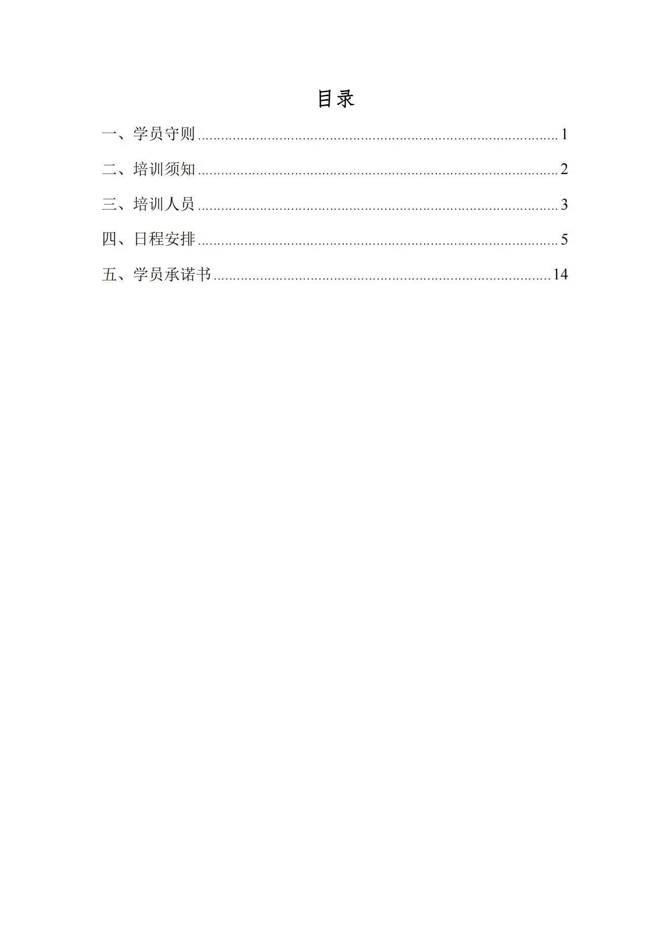白朗县基础教育专职电教人员培训项目