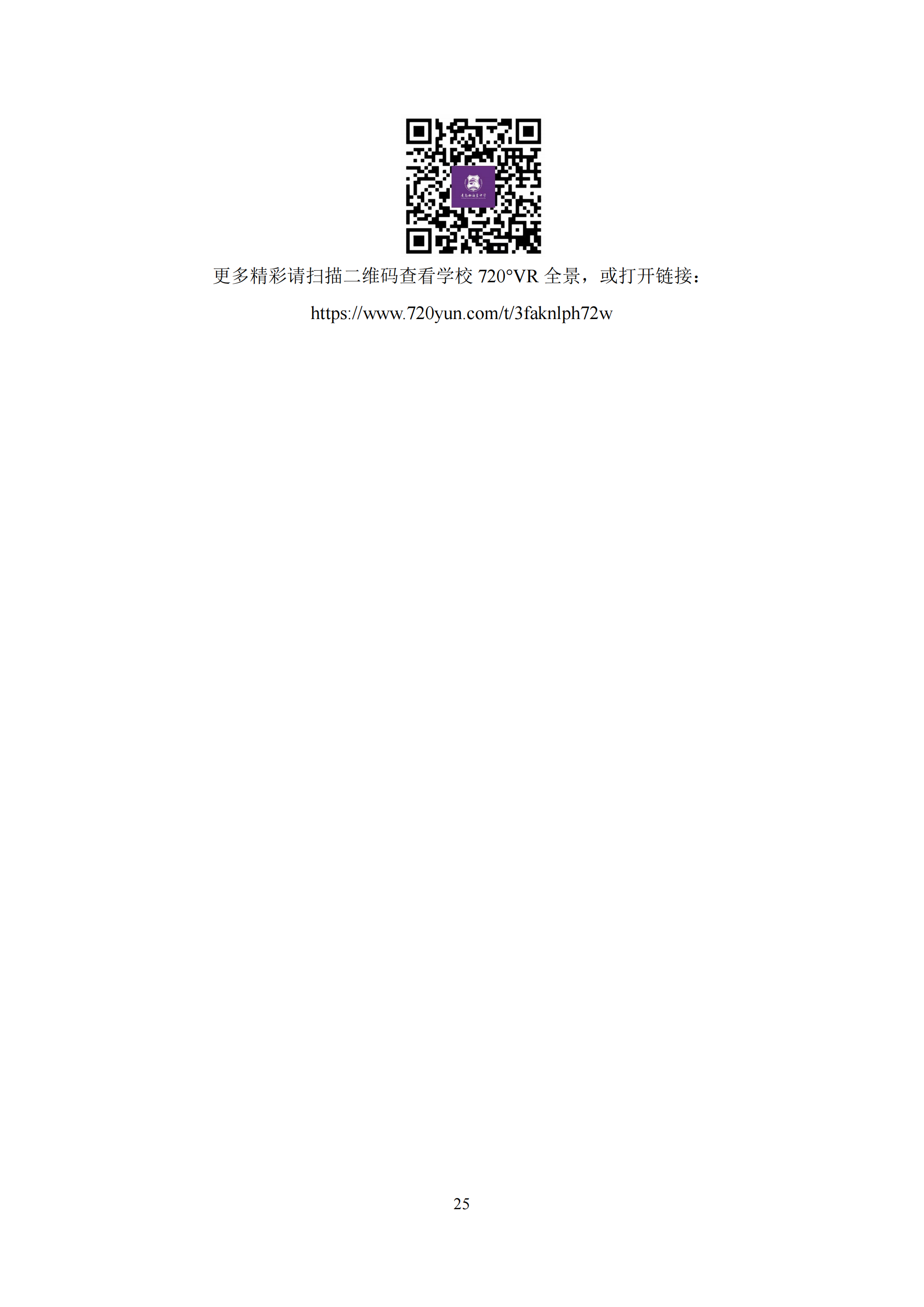 定稿-第二届智慧教育研讨会会议手册(2023-11-08)(1)_26.png